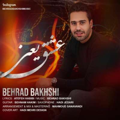 بهراد بخشی عشق یعنی